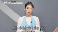 아내 사망 뒤 교통사고로 위장? 박하선 격분 (히든아이)