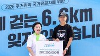 션, 현충일 6.6km 걸었다…국가유공자 위해 2억 8725만 원 기부