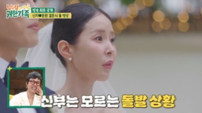 신지♥문원 결혼식 최초 공개…백지영, 축가 중 울컥 “다시 할게요” (귀한 가족)