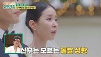 신지♥문원 결혼식, 백지영, 눈물 속 축가 중단 (귀한 가족)