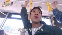 이무진, ‘위대한 가이드’3 제작진에 극대노? “어이가 없네”