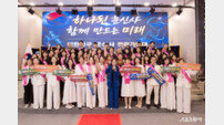 “하나 된 목소리로 미래 연다”… 대한민국 문신사 전문가연대 공식 출범