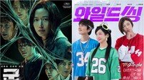 ‘군체’ 독주 속 ‘와일드 씽’ 추격… ‘쌍끌이 흥행’에 활력 도는 극장가