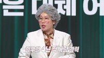 김영희 “임우일 4년간 짝사랑, 17번 퇴짜 맞아” (말자쇼)