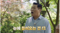 “보이는 곳 전부 내 땅” 텐트왕 라제건, 개인 캠핑장 공개(이웃집백만장자)