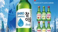 하이트진로 ‘진로’, 25년 연속 세계 증류주 판매 1위 수성