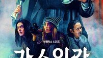 연상호·가타야마 신조 합작 ‘가스인간’, 압도적 스케일 담은 메인 예고편 공개