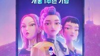 ‘골든’부르며 ‘케데헌’ 본다…CGV 단독 재개봉