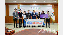 김천시, 경북 농식품 수출정책 평가 ‘최우수상’ 수상