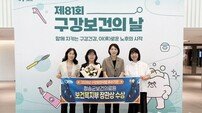 청송군보건의료원, 보건복지부 구강보건사업 우수기관상 2년 연속 수상