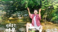 임영웅, 반려견 시월이와 첫 투샷…‘현실 아들美’ 폭발