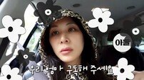 고소영, 결혼 16년 만에 자녀 공개…장동건 현실 아빠美