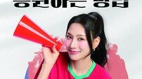‘응, 원해!’ 스포츠토토, 2026 북중미 월드컵 맞아 공익광고 캠페인 진행…스포츠팬과 접점 확대