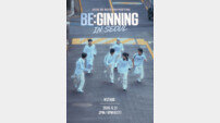 비보이즈, 데뷔 1주년 기념 첫 팬미팅 21일 개최
