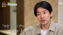 이상윤 “경쟁서 낙오됐다”…법륜스님 앞에서 꺼낸 속마음