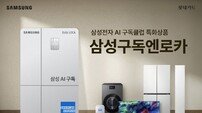 “삼성전자 구독 할인” 롯데카드, ‘삼성구독엔로카‘ 출시