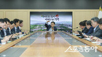 주낙영 경주시장, 민선 9기 첫 간부회의 주재…APEC 이후 성장전략·민생현안 점검