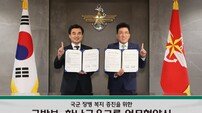 “국방부와 업무협약” 하나금융, ‘히어로 위드 하나’ 실시