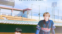 NCT 제노·재민 ‘와인드업’, 부천국제판타스틱영화제 초청