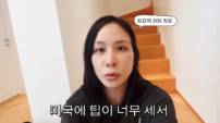 장동건♥고소영, 하와이서 경악…“식당 팁만 32만원”