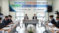 최기영 봉화군수 당선인 인수위 출범…민선9기 군정 밑그림 그린다