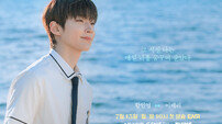 황인엽♥이혜리, 15년 만에 다시 만난 첫사랑 (그대에게 드림)