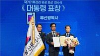 “대한민국 최고 역량 기록자치 실현”… 부산시, 국가기록관리유공 대통령표창 수상