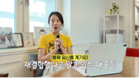 황정음 “둘째 때문 아니었다”…전남편과 다시 합친 이유