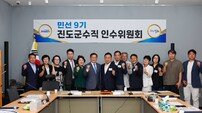 이재각 진도군수 당선인 “새 군정 설계도 그린다”인수위 가동