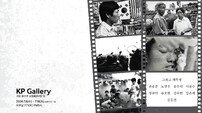 “40주년 사진전” 중앙대 사진학과 ‘사진집단 현장’, ‘기록된 기억 40+1’ 개최