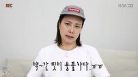 마운자로 부작용에 ‘가슴 4개’된 씬님…사이즈 측정해보니