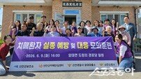 신안군, 치매환자 실종 대응 모의훈련 실시…지역 안전망 점검