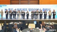 대상, ‘K-푸드 스마트제조 얼라이언스’ 참여…AI 기반 제조혁신 추진