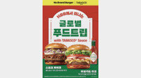 노브랜드 버거, 오뚜기 ‘타바스코’ 협업 신메뉴 출시