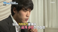 ‘女 폭행 논란’ 최철호, 5평 원룸서 상하차 삶…충격 근황 재조명 (특종세상)