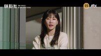 지성 선거판 뛰어들었다, “장충금 접수하고 뜰 것” (아파트)