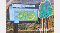 장성군, 축령산 등산로 안내체계 정비…안전·편의성 높인다
