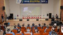 완도군, 제55회 군민의 날 기념식 개최…군민 화합·지역발전 다짐
