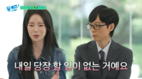 임지연 “‘인간중독’ 이후 막막했다…‘나 애매한가’ 생각” (유퀴즈)