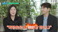 박정은 “왜 제비랑 결혼하냐고”…♥한상진과 결혼 비화 (유퀴즈)