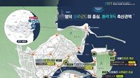 영덕군, 어촌개발 공모 선정…축산권역에 61억8천만원 투입