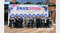 경북 상업계 직업계고 346명, 실무 역량 겨뤘다…제57회 경북상업경진대회 개최