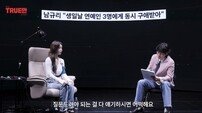 남규리 “생일날 남자 연예인 3명 대시…노래까지 만들어줘”