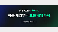 월드컵 보면서 ‘FC온라인’도 즐긴다