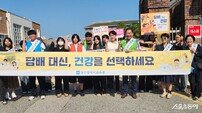 광주시교육청 “담배 대신 건강 선택하세요” 청소년 금연 실천 독려