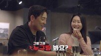 김성수, ‘전 여친’ 소환에 갑분싸…박소윤 “왜 그 얘길?” (신랑수업2)