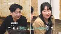 8기 영수 “분수 모르고 설쳤다”…달라진 각오에 여자 2호 웃음 (나솔사계)