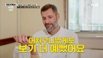 샘 킴, 이탈리아 셰프 꺾었다…‘블라인드 파스타 대결’ 완승 (언더커버 셰프)