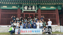 상주시, 상산관 생생 국가유산 사업 6월부터 본격 운영