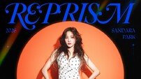 2NE1 산다라박, 20일 컴백→7월 팬콘…글로벌 팬심 공략 [공식]